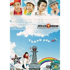 �K�L���`����ROCK �܂��ǂ�������!!�X�y�V�����f�B�X�N [DVD]