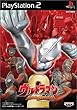 �E���g���}�� Fighting Evolution 2
