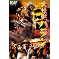 ����b�o���� [DVD]
