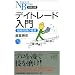 �f�C�g���[�h����\�Z�������̋Ɉ� (���o����)