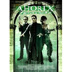 �A�z���b�N�X �����[�f�b�h [DVD]
