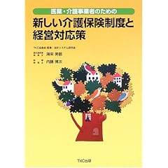 ��ƁE��쎖�Ǝ҂̂��߂̐V�������ی����x�ƌo�c�Ή���