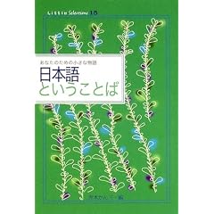 ���{��Ƃ������Ƃ� (Little Selections���Ȃ��̂��߂̏����ȕ���)
