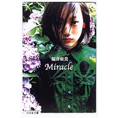 Miracle (���~�ɕ���)