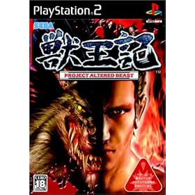 �b���L -PROJECT ALTERED BEAST-