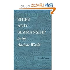 【クリックでお店のこの商品のページへ】Ships and Seamanship in the Ancient World: Lionel Casson: 洋書