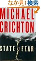 State of Fear