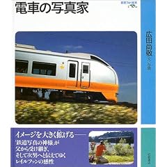 �d�Ԃ̎ʐ^�� (��g�t�H�g�G�{)