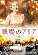 ���̃A���A �X�y�V������G�f�B�V���� [DVD]