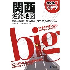 �ł������֐����H�n�} (GIGA�}�b�v��)