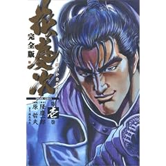 �Ԃ̌c���\�_�̂��Ȃ��� (��1��) (Tokuma comics)