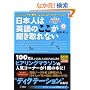 ���{�l�͉p��̂������������Ȃ��\3�T�Ԃłł����_�����g���[�j���O�yCD1���t���z