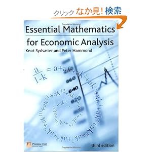 Essential Mathematics for Economic Analysis (Financial Times (Prentice Hall)) [ペーパーバック]