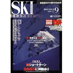 SKI GRAPHIC (�X�L�[�O���t�B�b�N) 2008�N 09���� [�G��]