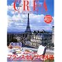 Crea due traveller�\���W�t�����X�u�Z���u�̋x���v (�N���A�h�D�G �N���A�g���x���[)