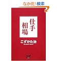 �d�葊�� (�E�B�U�[�h�m�x���Y)