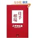 �d�葊�� (�E�B�U�[�h�m�x���Y)