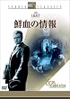 �N���̏�� [DVD]