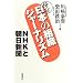 ���� ���{�̑g�D�W���[�i���Y���\NHK�ƒ����V��