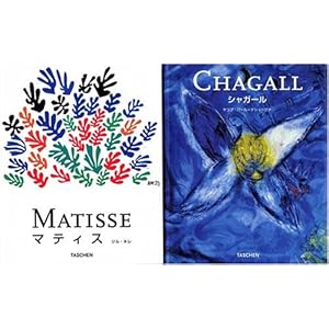 フランス絵画巨匠セット コンパクトミディ・シリーズ 2冊セット マチス・シャガール フランス絵画巨匠セット コンパクトミディ・シリーズ 2冊セット マチス・シャガール