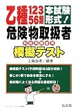 �{�����`��!����12356�ފ댯���戵�Җ͋[�e�X�g (���ƁE���i�V���[�Y 264)