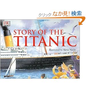 【クリックでお店のこの商品のページへ】Story of the Titanic: Steve Noon, Eric Kentley: 洋書