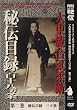 �哌�����C�_�p��`�ژ^ �S�\���J�� ��2�� [DVD] (���c�u�c��)