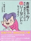 [Book]松尾 スズキ 松尾スズキ「お婆ちゃん!それ偶然だろうけどまたリーゼントになってるよ!!」 (TOKYO NEWS MOOK)