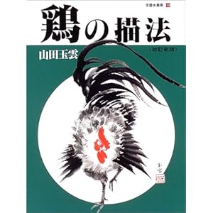 �{�̕`�@ (�ʉ_���n��)