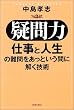 �g�^��́h�\�d���Ɛl���̓��������Ƃ����Ԃɉ����Z�p