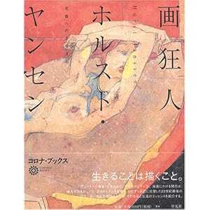 �拶�l�z���X�g�E�����Z���\�k�ււ̂܂Ȃ��� (�R���i�E�u�b�N�X)