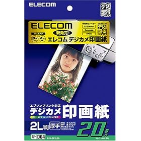 ELECOM �G�v�\���C���N�W�F�b�g�p�f�W�J����掆(127�~178MM) 20������ EJK-EP2L20