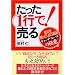 ���邽�߂̌��t