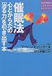 �Ö��@ �S�Ƃ��炾�́u����́v�������o���{ (�u�k��SOPHIA BOOKS)