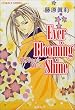Ever Blooming Shine �`�P�_���܂Ɋ肢���` (�P�_���܂Ɋ肢���V���[�Y) (�R�o���g����)