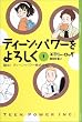 �e�B�[���E�p���[����낵���i1�j�@-�a���I�e�B�[���E�p���[�������- (YA!ENTERTAINMENT)
