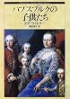 �n�v�X�u���N�̎q������ (Shinshokan History Book Series)