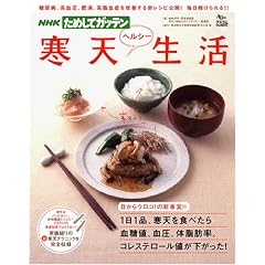 ���V�w���V�[�����\���A�a�A�������A�얞�A�������ǂ����P����V���V�s���J!������������!! (AC mook�\NHK���߂��ăK�b�e��)