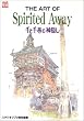 The art of spirited away�\��Ɛ�q�̐_�B�� (Ghibli the art series)