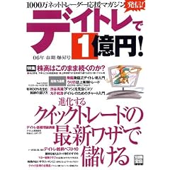 �ʍ��󓇁w�f�C�g����1���~!�x (�ʍ��� 1261)