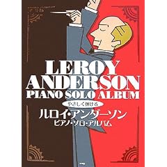 �₳�����e���� �����C�A���_�[�\�� �s�A�m�\���A���o�� (PIANO SOLO)