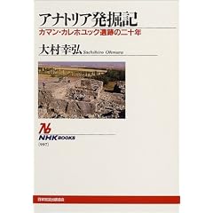 �A�i�g���A���@�L  ~�J�}���E�J���z���b�N��Ղ̓�\�N (NHK�u�b�N�X)