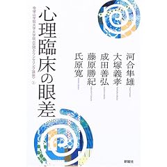 �S���Տ��̊፷ (��ˎR�w�@��w��w�@�q���J�J�E���Z�����O�u���r (2))