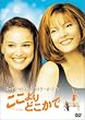 �������ǂ����� [DVD]