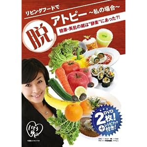 アトピー