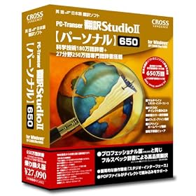 PC-Transer�|��X�^�W�I 2 �p�[�\�i��650 ��芷����