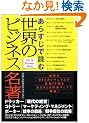���炷���œǂ� ���E�̃r�W�l�X����