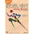 �ނ荇�����s[DVD]�\���������߂ē��������߂� �����������ޑ̊������@3 (���c�u�c��)