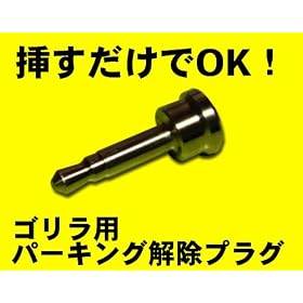 �T�����[�S������֗��Ɏg����!�e���r�L�b�g�I�p�[�L���O�����L�b�g�I