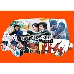 Express BOY  -���j��}�d- DVD-BOX I